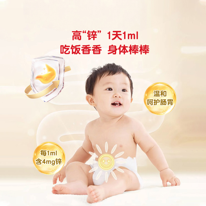 澳立佳甘氨酸锌婴幼儿童宝宝滴剂苹果味美国进口液体锌vc赖氨酸补