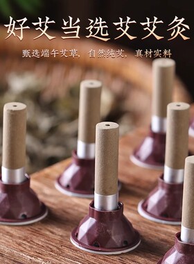 加粗大号艾艾灸艾灸贴随身灸家用