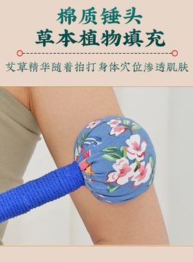 艾草经络养生按摩锤梳艾灸拍八虚