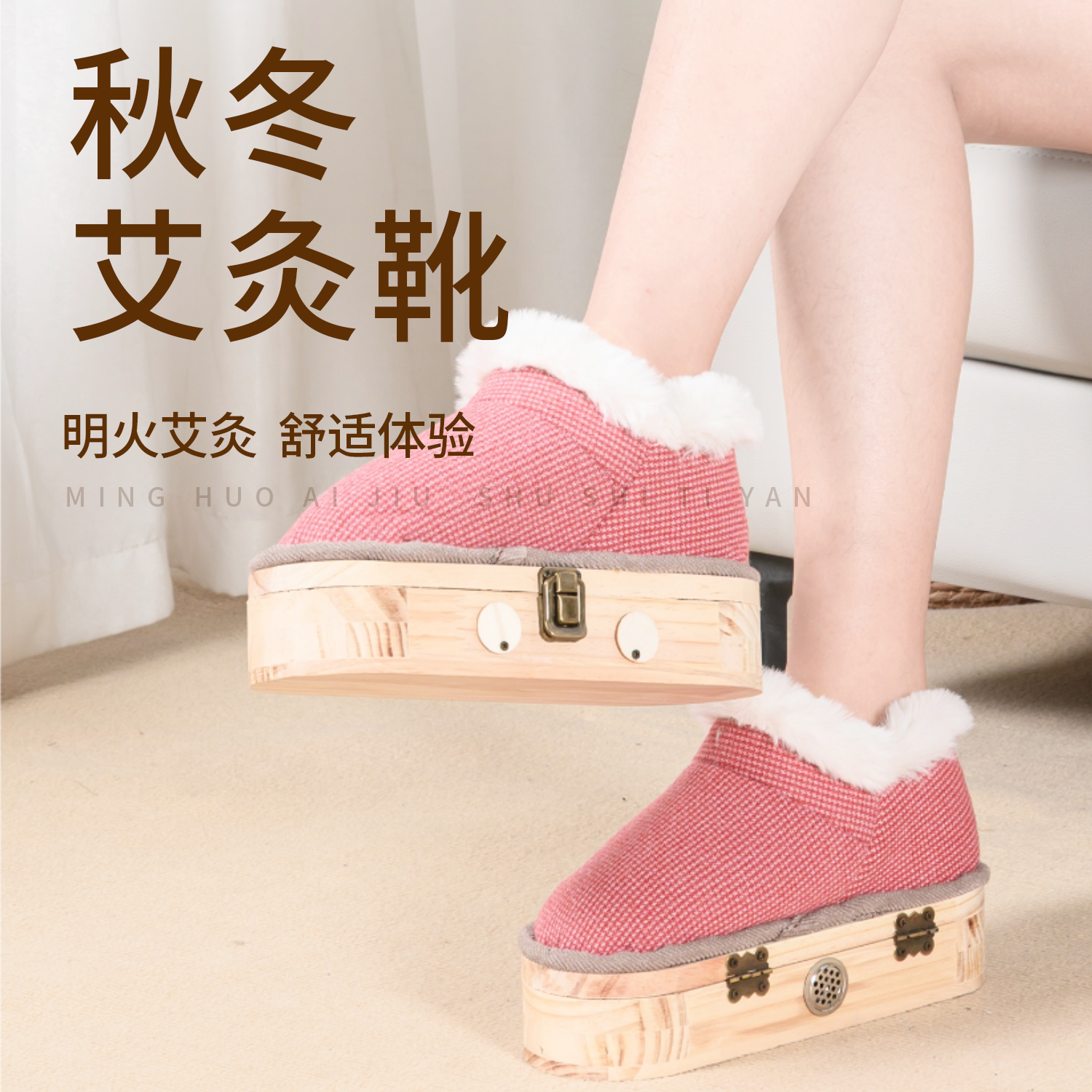 艾灸鞋家用养生热敷靴脚底理疗实木艾灸鞋冬季加绒款足底熏灸器具,淘宝优惠券,粉丝福利购,淘宝优惠卷