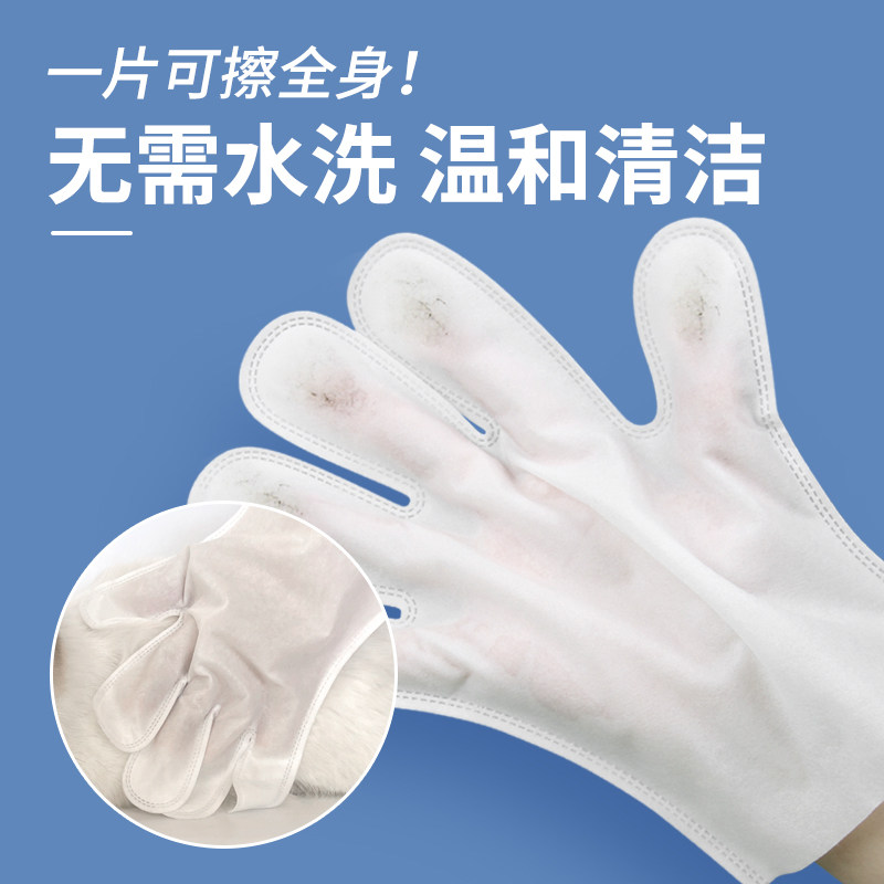 猫咪清洁宠物湿巾免洗手套擦泪痕擦脚擦屁股猫洗澡狗狗干洗用品