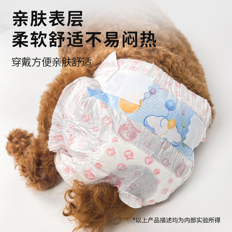 狗狗生理裤狗尿不湿猫咪兔子姨妈裤公狗用宠物母狗纸尿裤姨妈巾