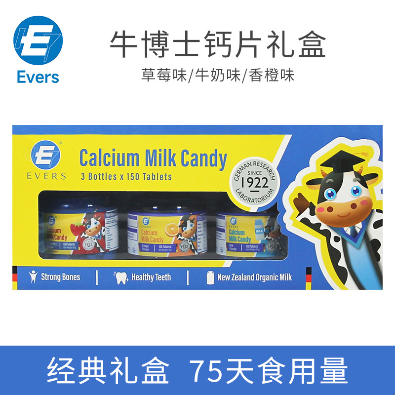  Evers海外钙