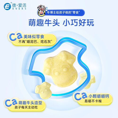 德国Evers牛博士儿童钙片3岁以上柠檬酸钙氨基酸螯合锌VD3K2补钙 - 图1