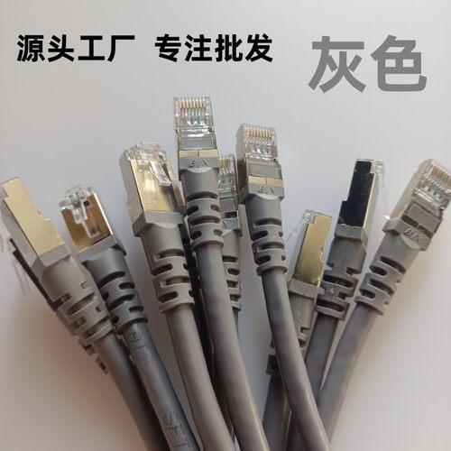超六类双屏蔽cat6e SFTP成品网线工程机制跳线无氧纯铜抗干扰屏蔽 - 图3