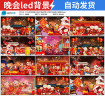 Chinese Whole Family Fu Song Score Finished Accompaned Led Background Big-screen Annual Meeting Gala Stage Video Material