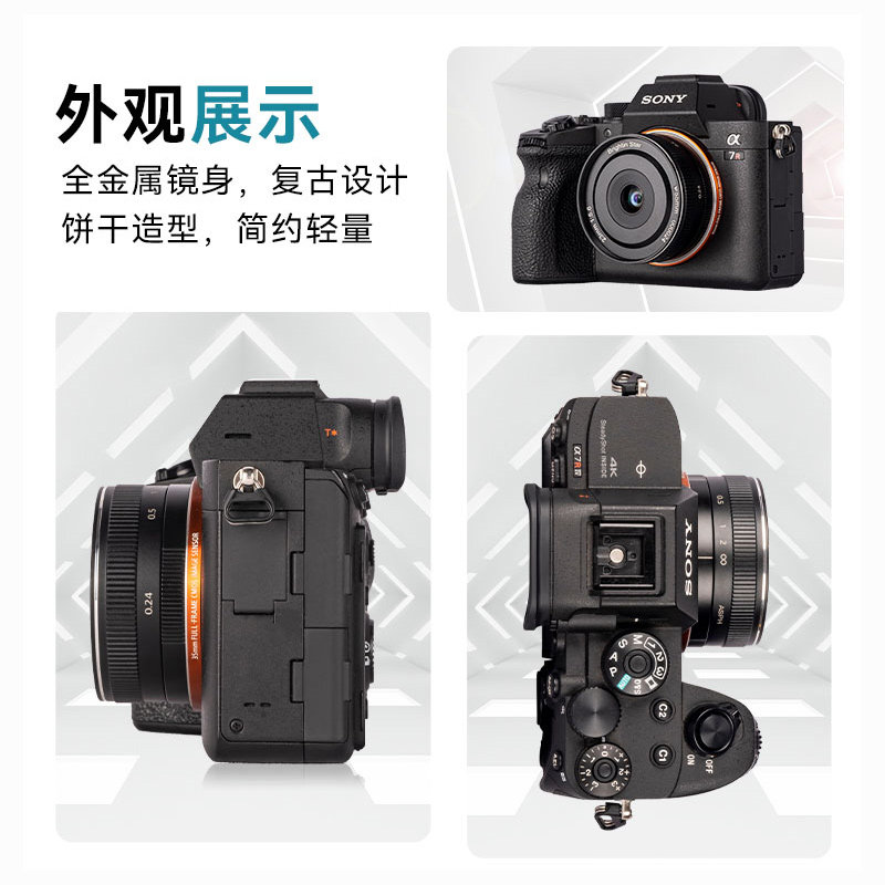 星曜23mm F5.6全画幅饼干星耀23f56泛焦镜头适用l索尼e尼康z卡口,淘宝优惠券,粉丝福利购,淘宝优惠卷