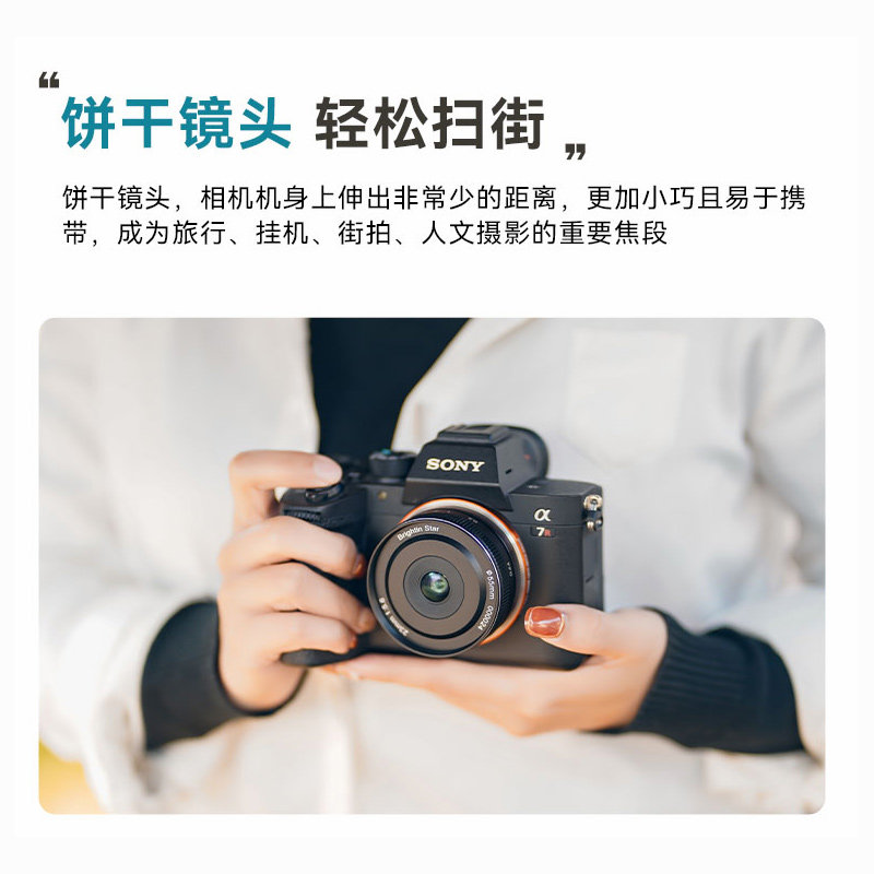 星曜23mm F5.6全画幅饼干星耀23f56泛焦镜头适用l索尼e尼康z卡口,淘宝优惠券,粉丝福利购,淘宝优惠卷