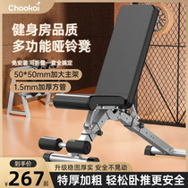 Dumbbells Bench Sleeper Pushback Home Folding Home Multifunction Flying Birds Fitness Chair Equipment Men Sit-up Assistive Devices