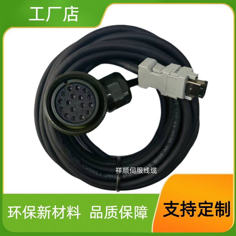 松下A4 A5 A6大功率伺服电机编码器线链接线拖链线MFECA0050ESD