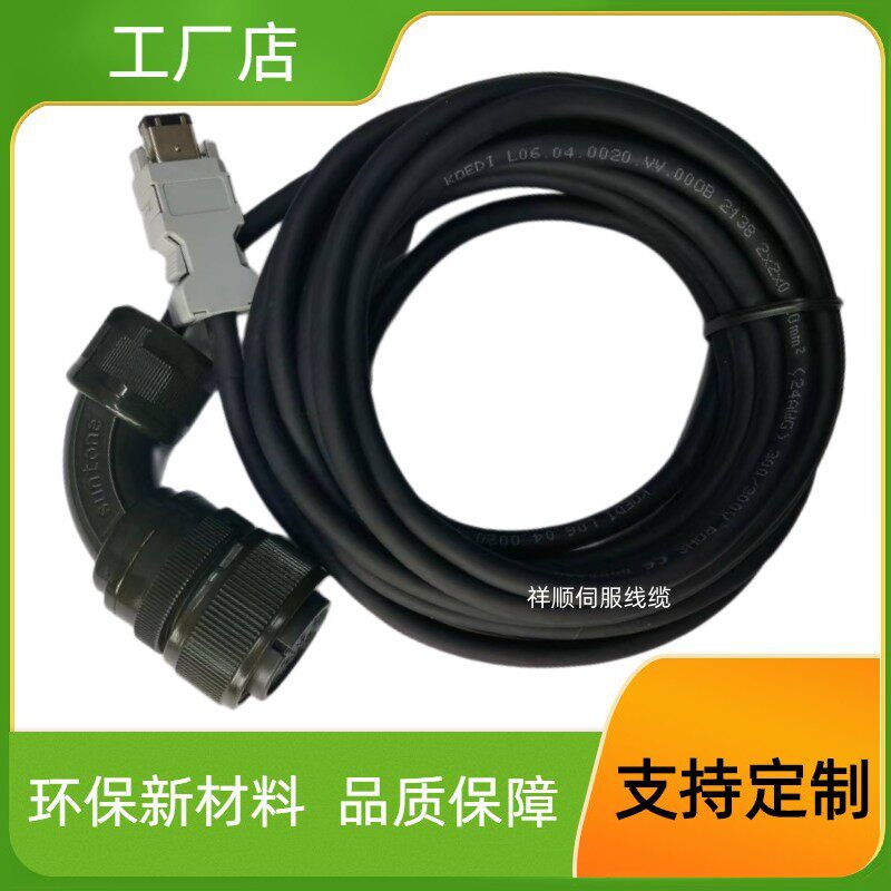 松下A4 A5 A6大功率伺服电机编码器线链接线拖链线MFECA0050ESD