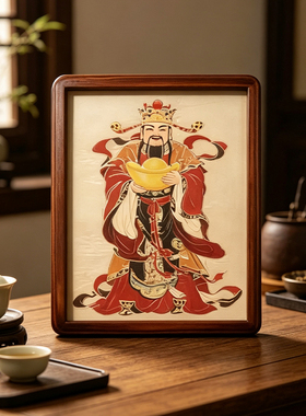 铜饰筑梦财神到恭发财新中喜式玄关装饰画走字画廊过道挂画书房墙