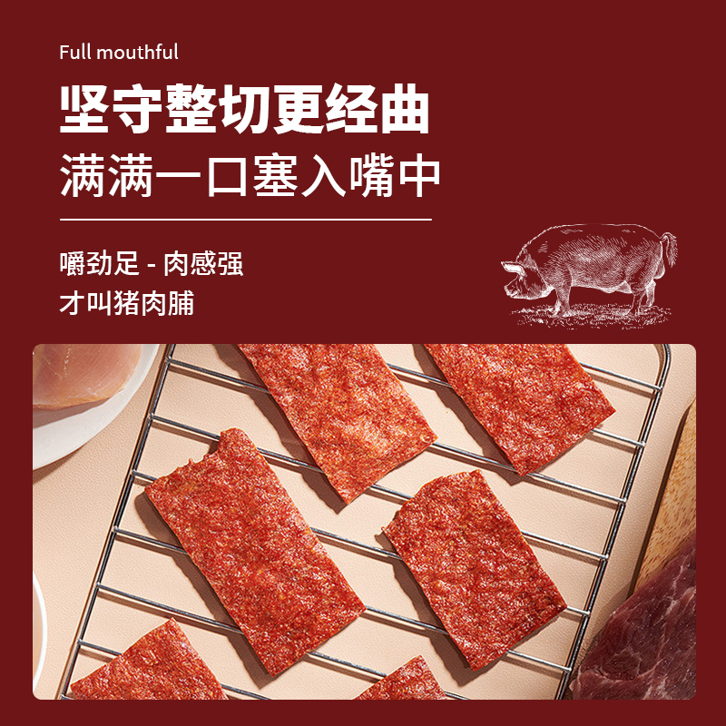 神农公社靖江猪肉脯原味108g大包XO酱肉干手撕大块休闲小吃零食品 - 图2