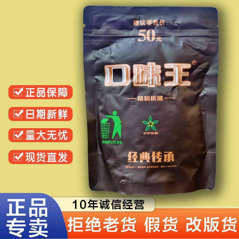 【正品专卖】和成天下50元裸包口味王100元散装槟榔合成天下 正品 - 图1