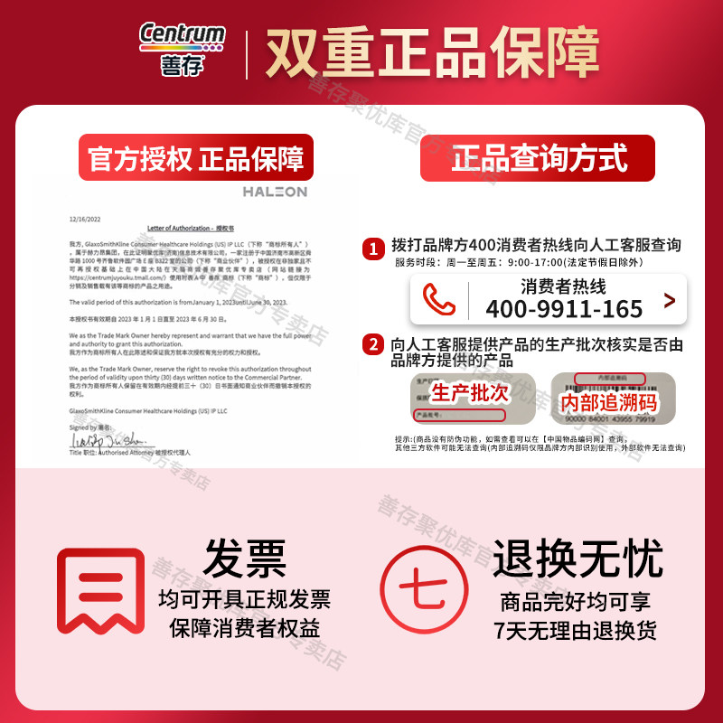 善存小紫瓶80片女士多种矿物质叶酸 善存聚优库维生素/复合维生素