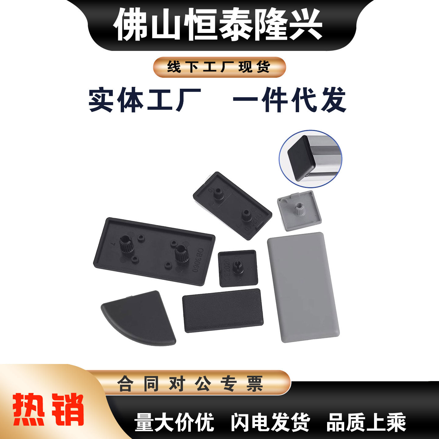 墨白 LCECR LCEC6/8/10-2020 2040 4040-B/G-20P铝型材端盖,淘宝优惠券,粉丝福利购,淘宝优惠卷