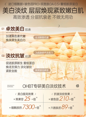 线下商超断货王！美白抗皱面霜