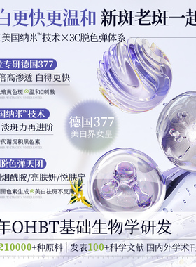 OHBT澳白多效美白祛斑霜去黄淡化色斑痘印烟酰胺提亮肤色补水保湿