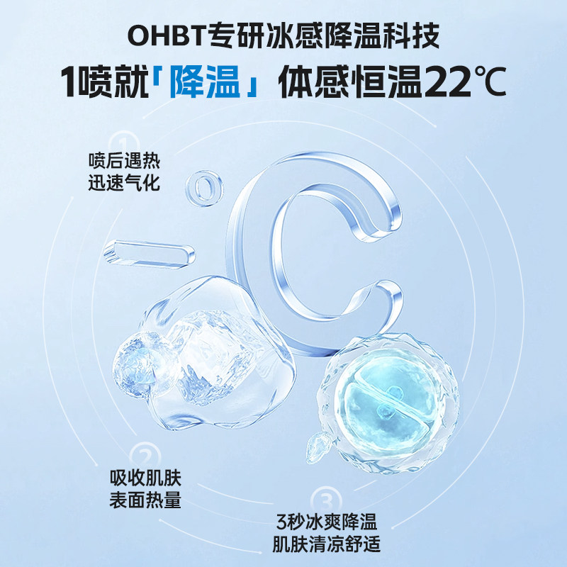 OHBT澳白防晒喷雾SPF50+美白清爽防水汗隔离紫外线学生党防晒霜乳,淘宝优惠券,粉丝福利购,淘宝优惠卷