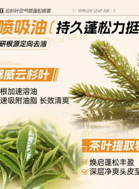 OHBTOHBT头发蓬松水男士定型喷雾空气感免洗自然高颅顶发胶