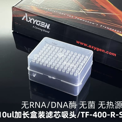 爱思进Axygen无菌无酶盒装带滤芯吸头TF-1000-R-S 10 200ul黄枪头 - 图2