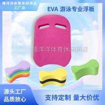 Special Price Swimming Beats Water Board Professional EVA Swimming Floating Board Thickened Waterboard Children Beginners Swimming Equipment