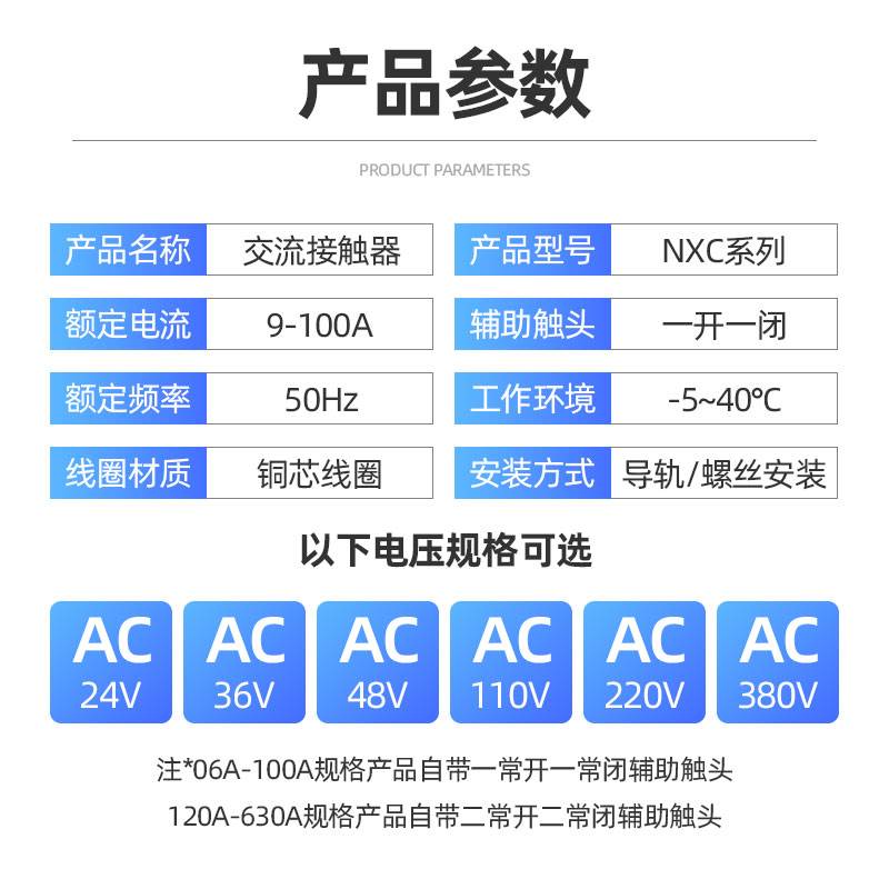 新品正泰交流接触器三相220v380v NXC-09 12 18 25 32 40 水泵接 - 图0