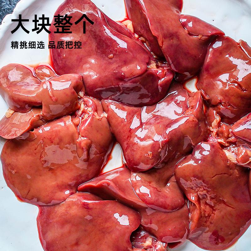 Ruizhan Chicken Liver Selected Bile-Free Food Grade