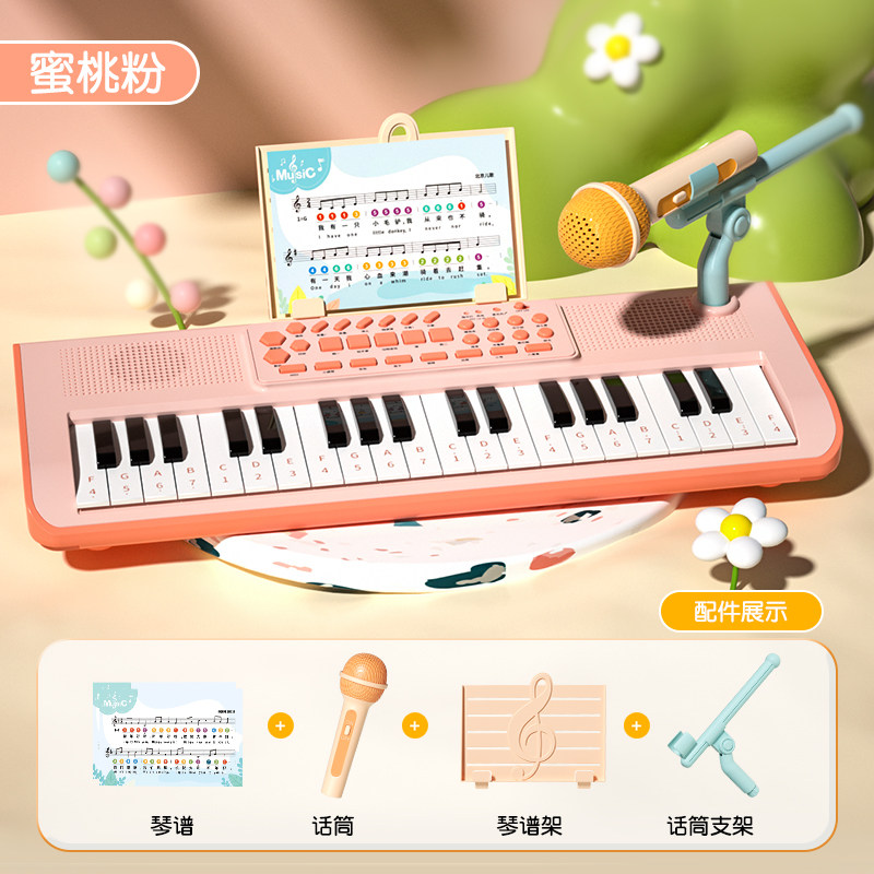初学者可弹奏钢琴37键网红电子琴 小萌哒电子琴玩具/儿童电子琴