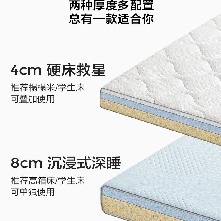 林氏家居学生床垫记忆棉床垫乳胶宿舍单人租房专用,淘宝优惠券,粉丝福利购,淘宝优惠卷