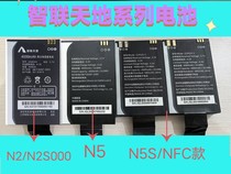 New Wise Union N5S N5S N5 N5 N2 N2S Scanning Bargun Battery N2S000 Electric Board CLP525 Charger