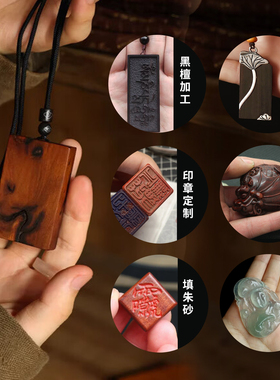 定制代加工天然雷击木雷击枣木吊