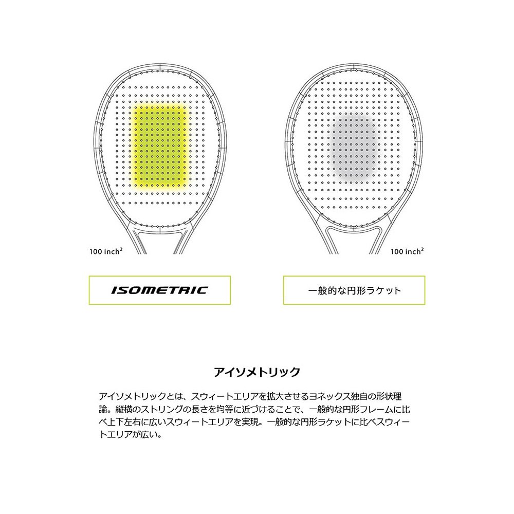 日本直邮YONEX 儿童 V Core 26 硬球拍内胆拉紧 YONEX 07VC26G - 图0