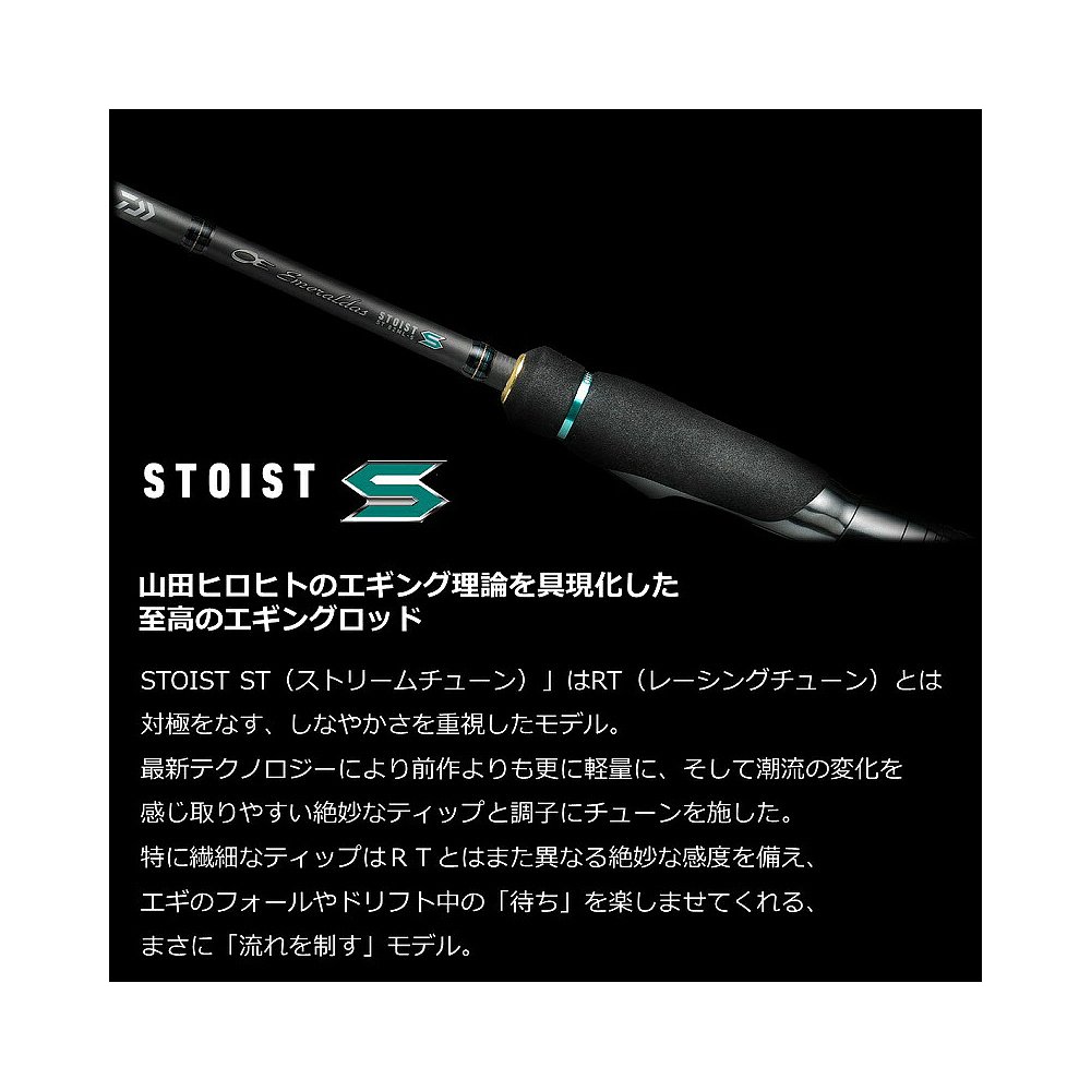 日本直邮Daiwa 鸡蛋杆 Emeraldas Stoist ST外导模型83M-SMT 23年 - 图1