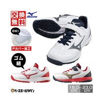 Japan Direct Mail Mizuno Mezzin Thick Teenagers Leather Baseball Sneakers 11GT2223