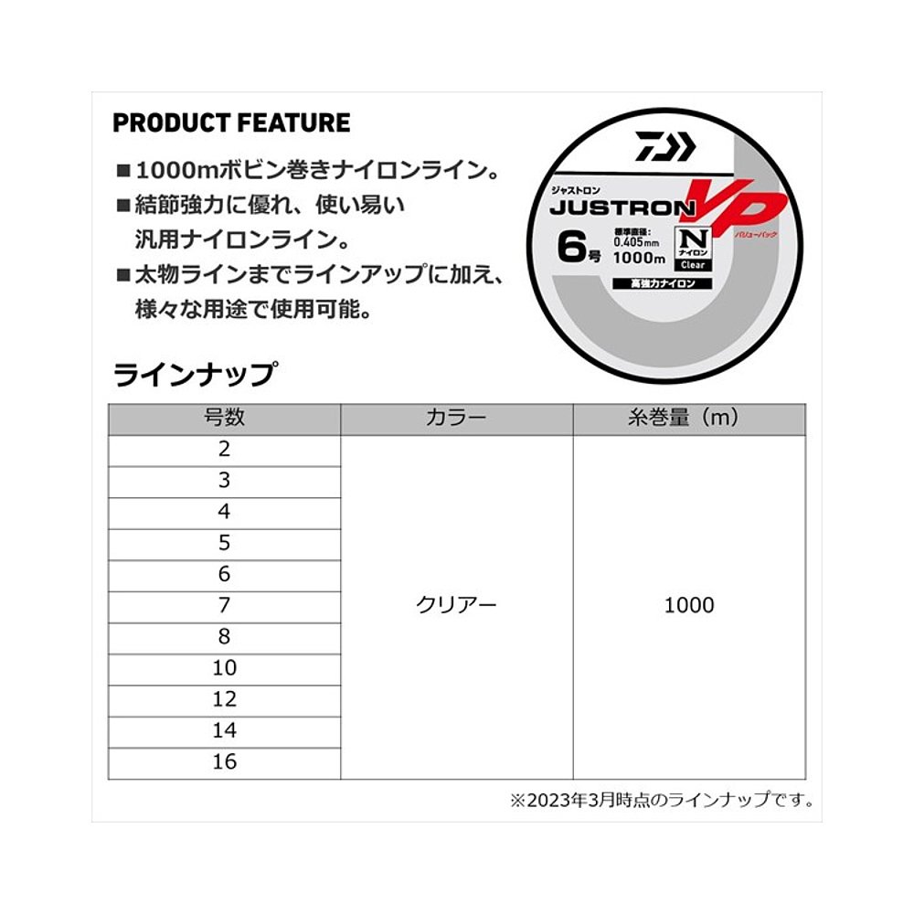 日本直邮daiwa 底线 23 Justron VP Clear No. 14-1000m - 图1