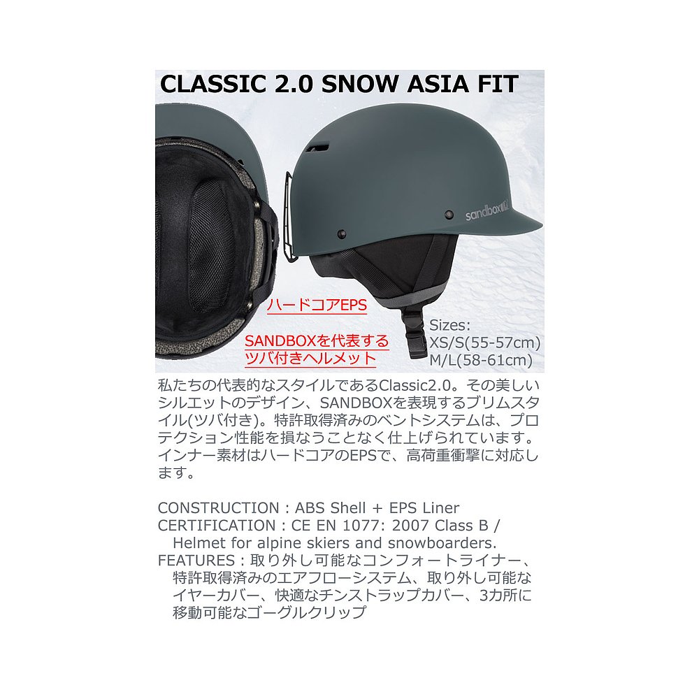 日本直邮SANDBOX 男女款滑雪运动头盔CLASSIC 2.0 SNOW ASIA FIT - 图0