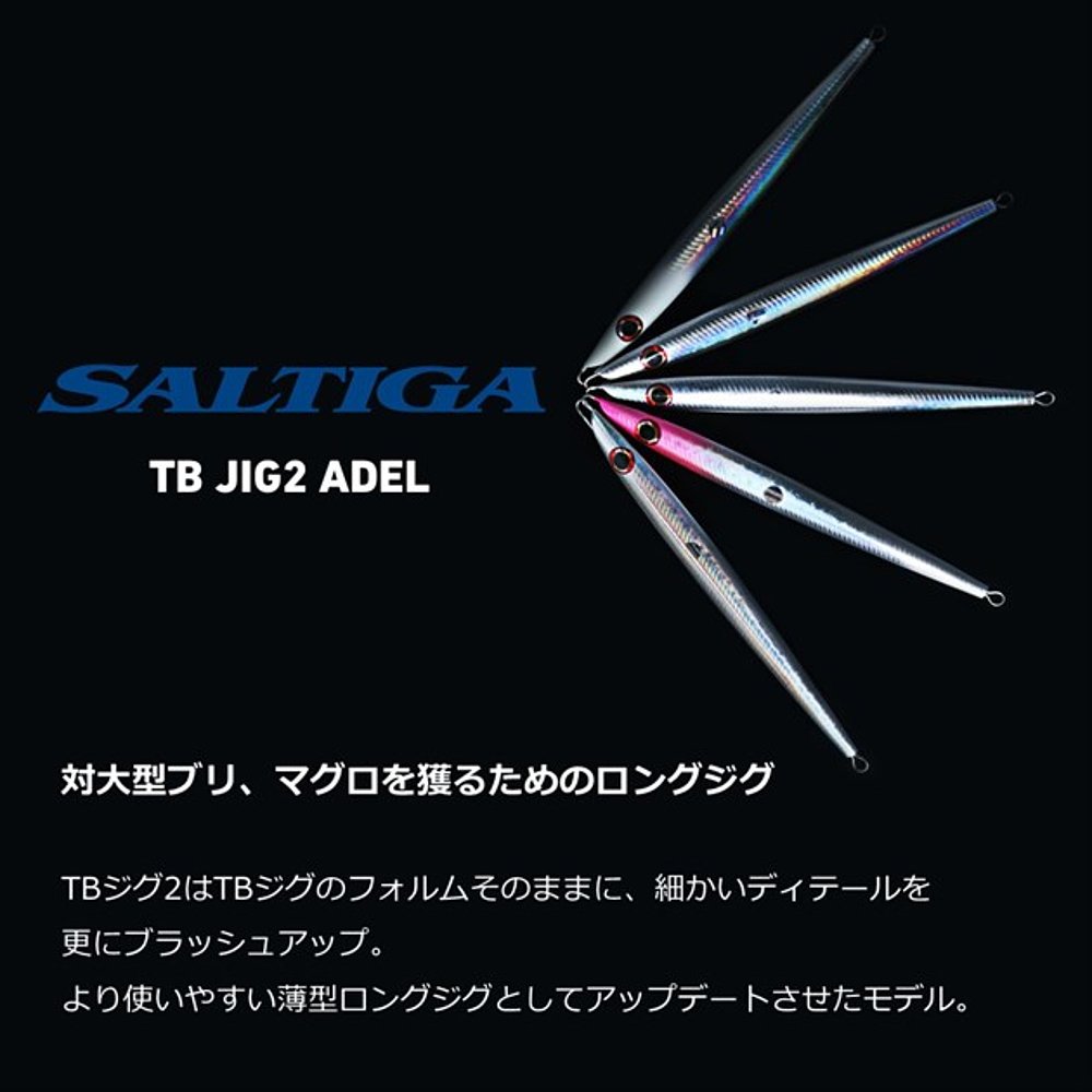 日本直邮daiwa Jig Saltiga TB 2 Adele 260g GH 阿卡金路亚饵 - 图2