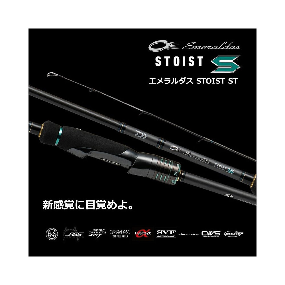 日本直邮Daiwa 鸡蛋杆 Emeraldas Stoist ST外导模型83M-SMT 23年 - 图0