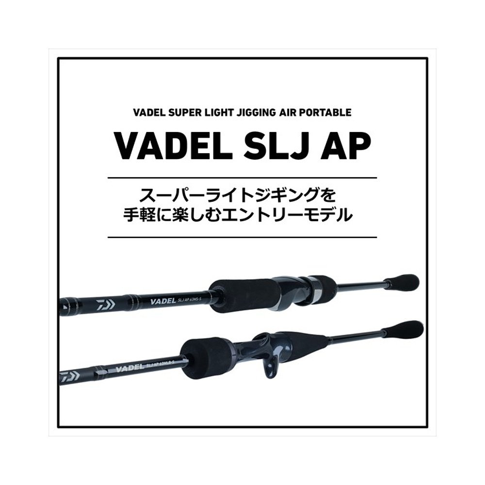 日本直邮Daiwa Vadel SLJ Air 便携式 63MB-S 2021 型号 - 图0