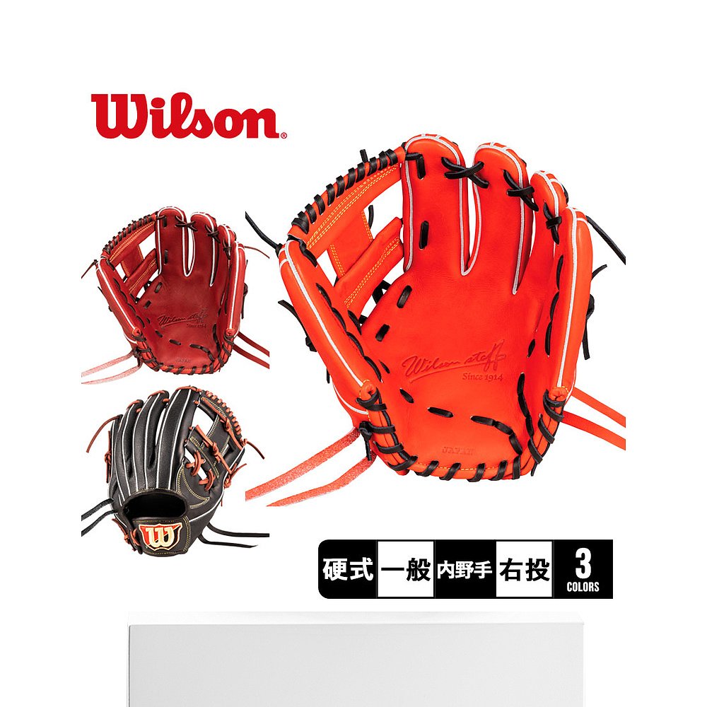 日本直邮威尔逊手套 WILSON Hardball Staff Dual Infielder Type - 图3