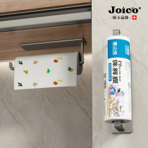 Swiss JOICO Gun Ash Kitchen Paper Towel Rack Free Paper Holder Kitchen Paper Disposal Preservation Film Rag Shelf
