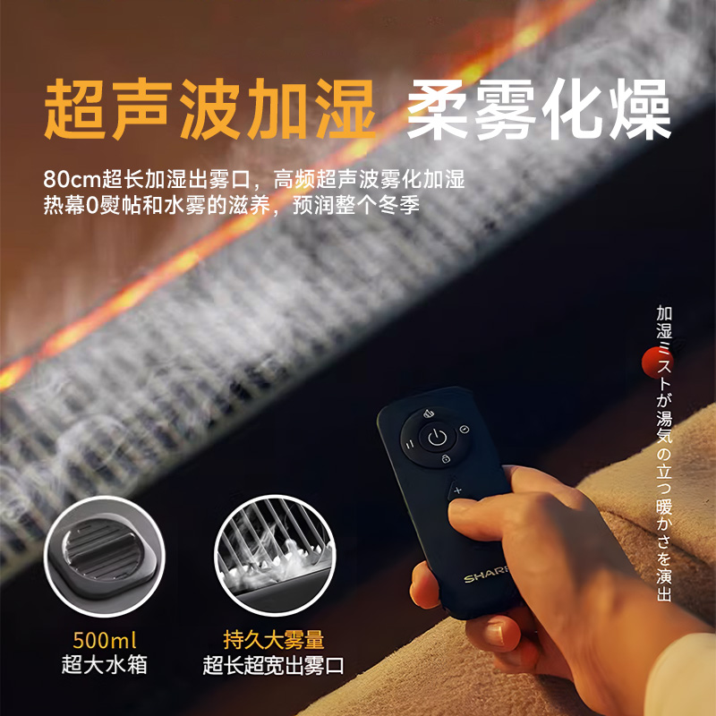 夏普石墨烯取暖器仿真火焰踢脚线节能电暖器速热家用5d炭火暖风机