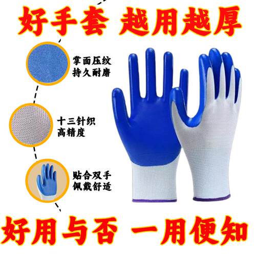丁腈劳保手套耐用耐磨防水防油加厚昂华透气舒适工地干活橡胶 - 图1