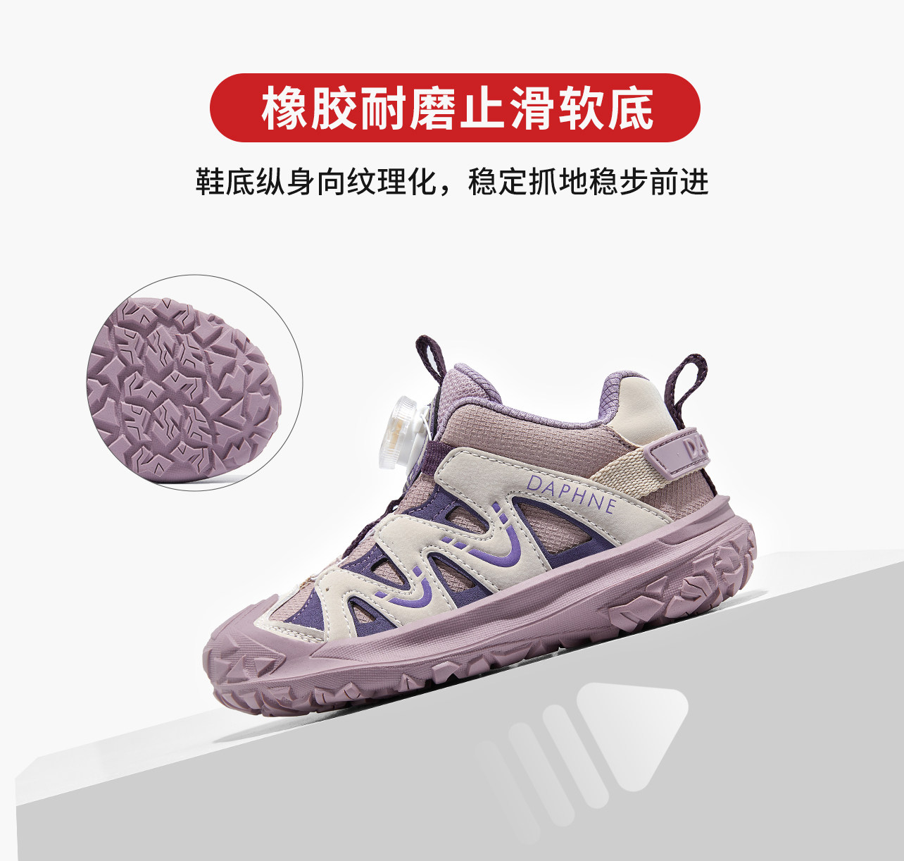  达芙妮童鞋旗舰运动鞋