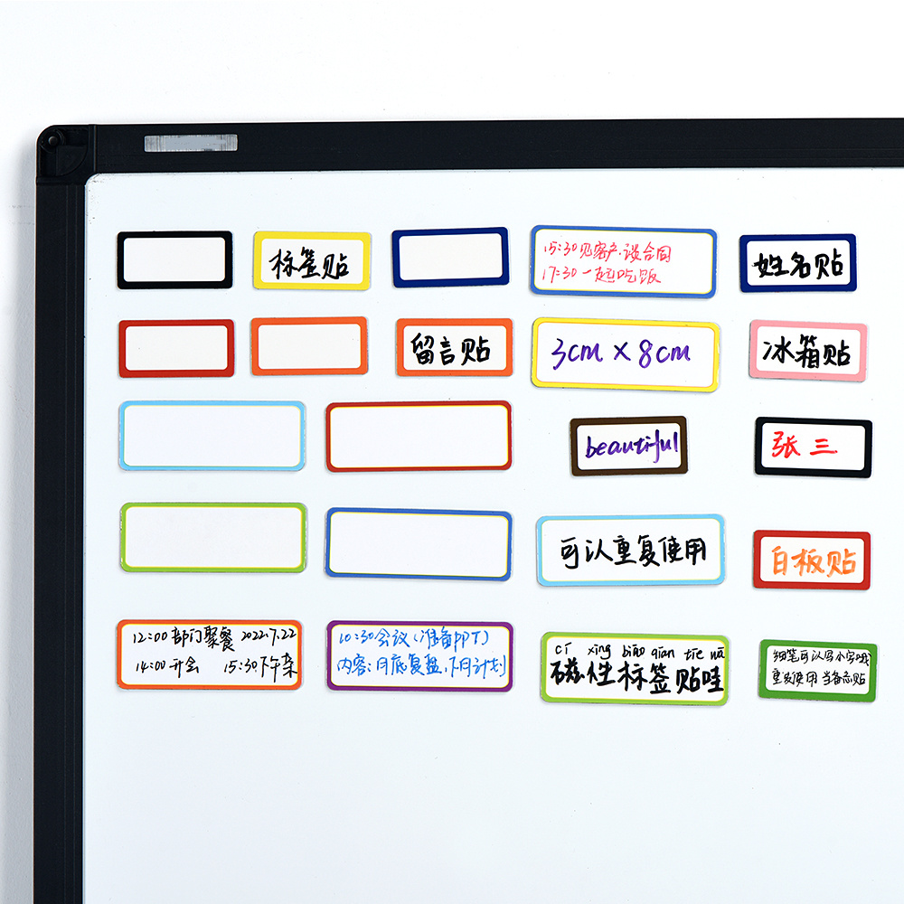 易飞磁性可擦写标签贴板贴磁铁板书磁条书写磁片姓名磁帖黑白板贴教具-图0