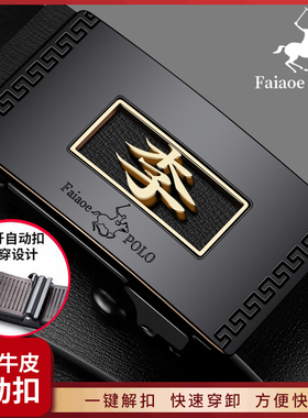 自动扣纯牛皮商务腰带年轻人裤带