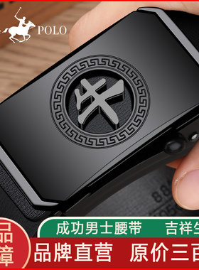 保罗男士牛皮自动扣腰带百搭皮带