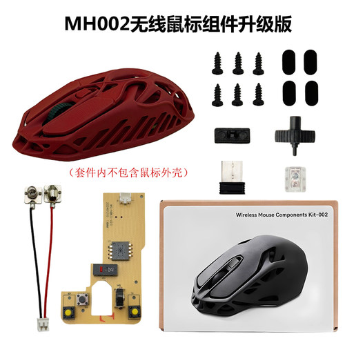 竹拓3D打印无线鼠标同款蛇形人体工学创意模型组件创客宝库MH002 - 图1