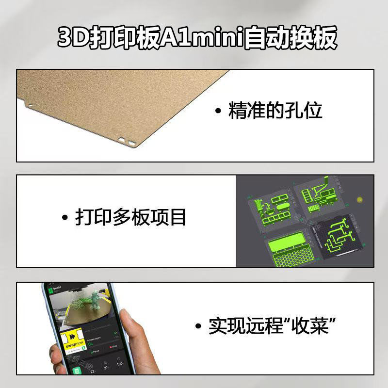 拓竹A1mini 打印板支持自动换盘3d打印机pei板双面喷涂磨砂纹理,淘宝优惠券,粉丝福利购,淘宝优惠卷